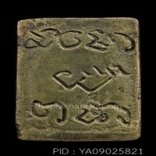 พระหลวงปู่ศุข