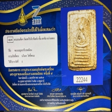 พระสมเด็จวัดเกศไชโย พิมพ์ 6 ชั้น อกตัน จ. อ่างทอง