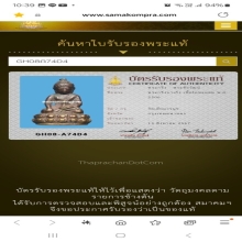 พระกริ่งบาเก็งอาจารย์ทิมวัดช้างไห้ ออกวัดเอี่ยมวรนุช