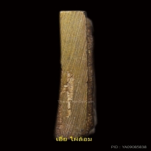 สมเด็จคะแนนหลวงพ่อซวง วัดชีปะขาว คลาสสิคคับ