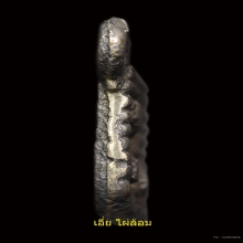 เหรียญหล่อนางกวัก พรหมสอนรอด วัดบ้านไพร เนื้อสำริด