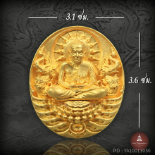 หลวงปู่ทวดทองคำ พุทธอุทยาน พิมพ์ใหญ่รูปไข่