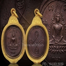 (7)เหรียญชินราชหลวงพ่อทอง วัดดอนสะท้อน เนื้อทองแดง ปี 2464