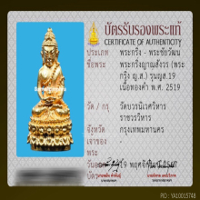 พระทองคำ** พระกริ่งญาณสังวร(พระกริ่ง ญส.)ปี 2519 เนื้อทองคำ