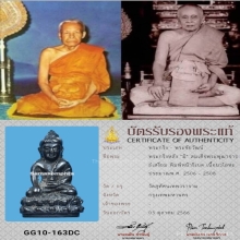 พระกริ่งหลังปิพิมพ์หน้าทิเบตวัดสุทัศน์จารลายมือหลวงปู่ดู่