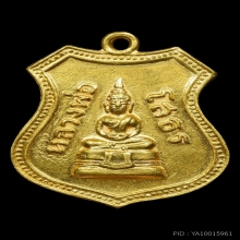 หลวงพ่อโสธร ปี 2508 เนื้อทองคำ