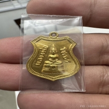 หลวงพ่อโสธร ปี 2508 เนื้อทองคำ