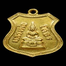 หลวงพ่อโสธร ปี 2508 เนื้อทองคำ