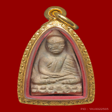หลวงปู่ทวด พิมพ์เล็ก  เนื้อขาวอมเขียว นิยมสุด วัดประสาทฯ