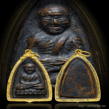หลวงปู่ทวดหลังเตารีด วัดช้างให้ ปี 05