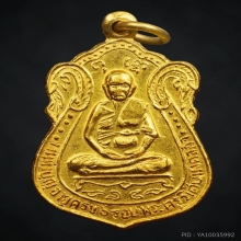 เหรียญเสมาหลวงพ่อมิ่ง วัดกก พิมพ์เล็ก รุ่น3 เนื้อทองคำ 