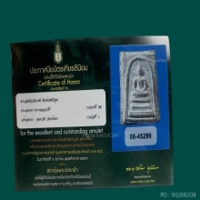 พระสมเด็จวัดระฆังพิมพ์เกศบัวตูม