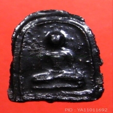 หลวงปู่บุญเศียรโล้นสะดุ้งกลับเนื้อผงยาองค์ดารา