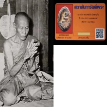 งาช้างแกะแม่นางกวักหลวงพ่อกัน วัดเขาแก้ว+บัตรรับรอง
