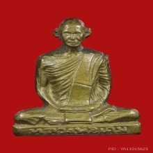 รูปเหมือนปั๊มหลวงพ่อเดิมวัดหนองโพ  พิมพ์บี ปี2482