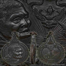 เหรียญเราสู้ บล็อกนิยมสุด สวยมาก แชมป์
