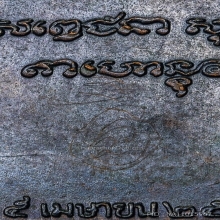 เหรียญระฆังหลวงพ่อเกษม เสาอากาศ ตัวตัดเงิน มีจาร พบเจอน้อย