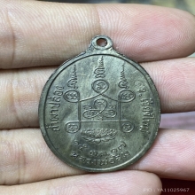 เหรียญพุทโธหลวงปู่สิม เนื้อนวะ หมายเลข 689