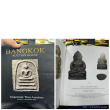 พระท่านเจ้ามาพิมพ์ล้มลุก