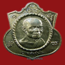 เจ้าสัวนิมนต์ถึงบ้าน องค์ยอดสุดเหนือใครองค์ดารา#1 ลต.มหาบัว