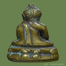 พระกริ่ง ลพ.โต วัดเขาบ่อทอง