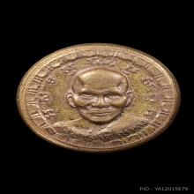 ตลับยาหม่องรุ่นแรก ใหญ่ เปียกทอง หลวงพ่อเต๋ คงทอง ปี 2507
