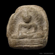 พระผงกระดูกผี อ.หนู วัดโพธิ์ท่าเตียน พิมพ์วัดตะไกร