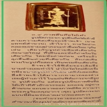 หลวงปู่ศุข วัดปากคลองมะขามเฒ่า รูปยืนถือไม้เท้าขนาดห้อยบูชา 