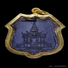 เหรียญรุ่น 3 หลวงพ่อโอภาสี เนื้อทองแดงรมดำ บล็อคไม่มีราว