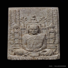 พระผงโต๊ะหมู่พระอาจารย์ฝั้น