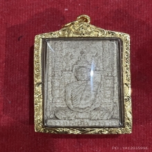 พระผงโต๊ะหมู่พระอาจารย์ฝั้น