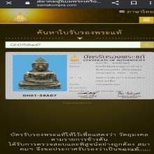 พระชัยท่านเจ้ามาวัดสามปลื้มพิมพ์แม่ค้าสวยมากๆ เดิมๆ แชมป์ๆ