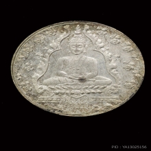 เหรียญพระแก้วมรกรกตปี2475