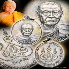 หลวงพ่อเงิน วัดดอนยายหอม