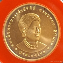 เหรียญกษาปณ์ราชินี WHO ถวายรางวัลอาหารปลอดภัย ปี48