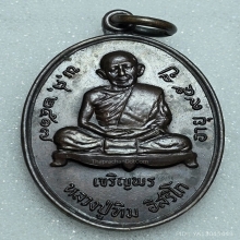 หลวงปู่ทิม วัดละหารไร่ จ.ระยอง