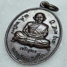 หลวงปู่ทิม วัดละหารไร่ จ.ระยอง