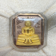 หลวงพ่อโสธรแปดเหลี่ยมสามกษัตริย์(องค์พระทองคำแท้) ปี2563