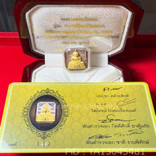หลวงพ่อโสธรแปดเหลี่ยมสามกษัตริย์(องค์พระทองคำแท้) ปี2563