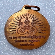 หลวงปู่ดู่ วัดสะแก