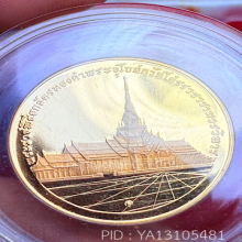 หลวงพ่อโสธรเนื้อทองคำารุ่นยกฉัตรทองคําปี39 หนัก18กรัม