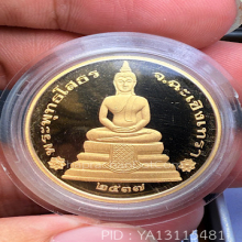 หลวงพ่อโสธรเหรียญทองคํารุ่นนานาชาติปี37หนัก2บาท