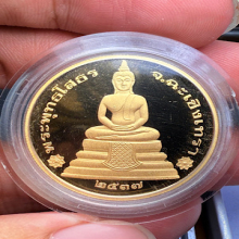 หลวงพ่อโสธรเหรียญทองคํารุ่นนานาชาติปี37หนัก2บาท