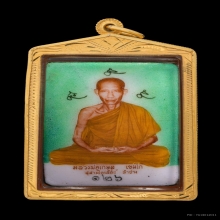 ล็อกเก็ตมงคลเกษมสองหลวงพ่อเกษม ปี2517