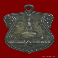 เหรียญพระบรมธาตุเมืองนครศรีฯ รุ่นแรก ปีพ.ศ.2460  เนื้อเงิน