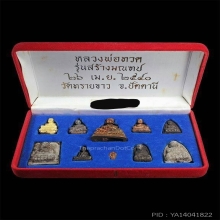 1ใน79ชุดรูปหล่อทองคำเบ้าทุบหลวงปู่ทวดบัวรอบอาจารย์นอง ปี2540