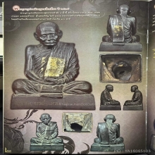 พระบูชาหลวงปู่แหวน รุ่นแรก ปี 2515 รรจอ.