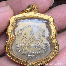 หลวงพ่อโสธรเสมาปี2509สีเหลือง