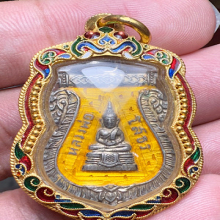 หลวงพ่อโสธรเสมาปี2509สีเหลือง