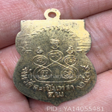 หลวงพ่อโสธรปี2509สีแดง